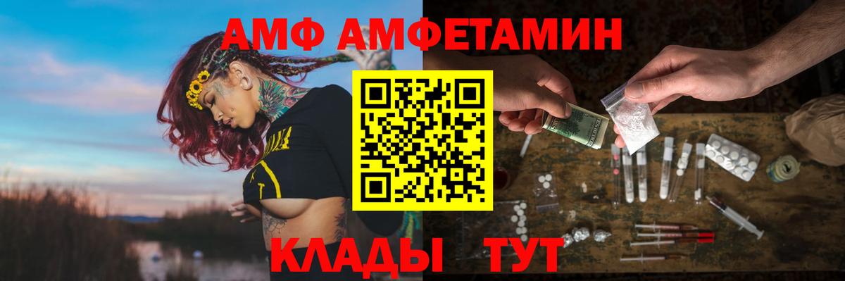 АМФЕТАМИН 97% Тольятти