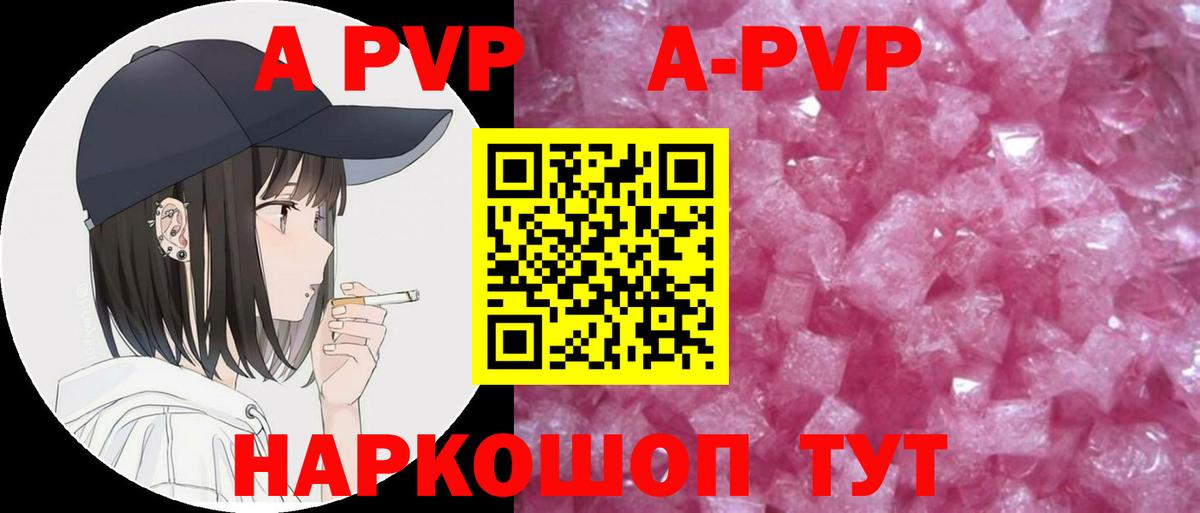 A-PVP мука  Alfa_PVP мука  Alpha PVP  Альфа ПВП крисы CK  купить   Тольятти 