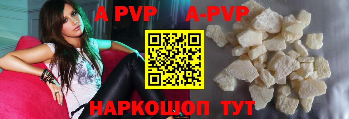 Alpha-PVP Соль  Вход с VPN  APVP кристаллы  Тольятти  Альфа ПВП крисы CK 