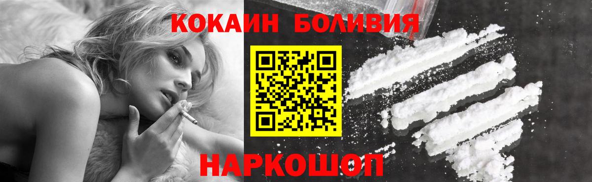 Cocaine Перу Тольятти