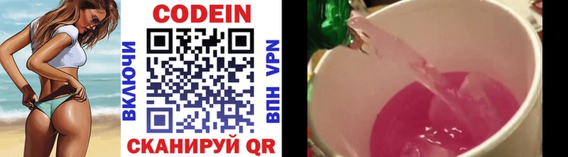 Кодеиновый сироп Lean напиток Lean (лин)  где купить   Тольятти 