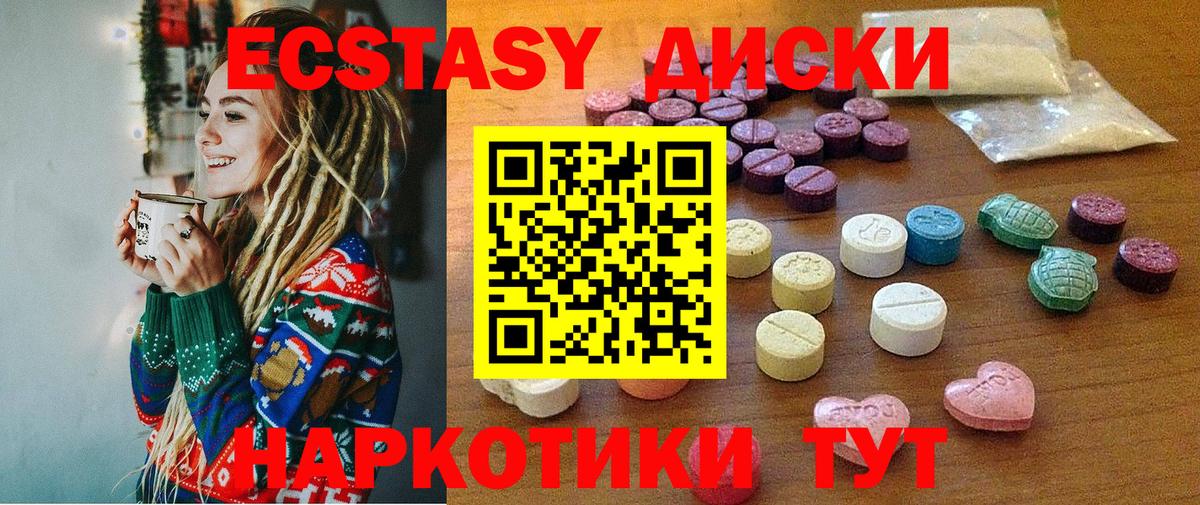 ЭКСТАЗИ 300 mg  ЭКСТАЗИ  Ecstasy 280мг  Тольятти 
