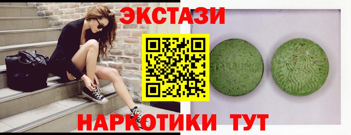 Тольятти  Экстази XTC  Вход с VPN 