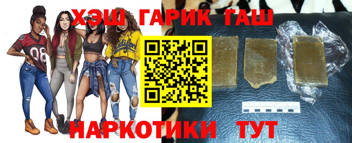 Тольятти  ГАШИШ AMNESIA HAZE  Вход с VPN  ГАШИШ гашик 