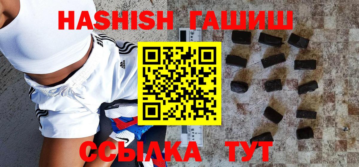 ГАШИШ hashish Тольятти