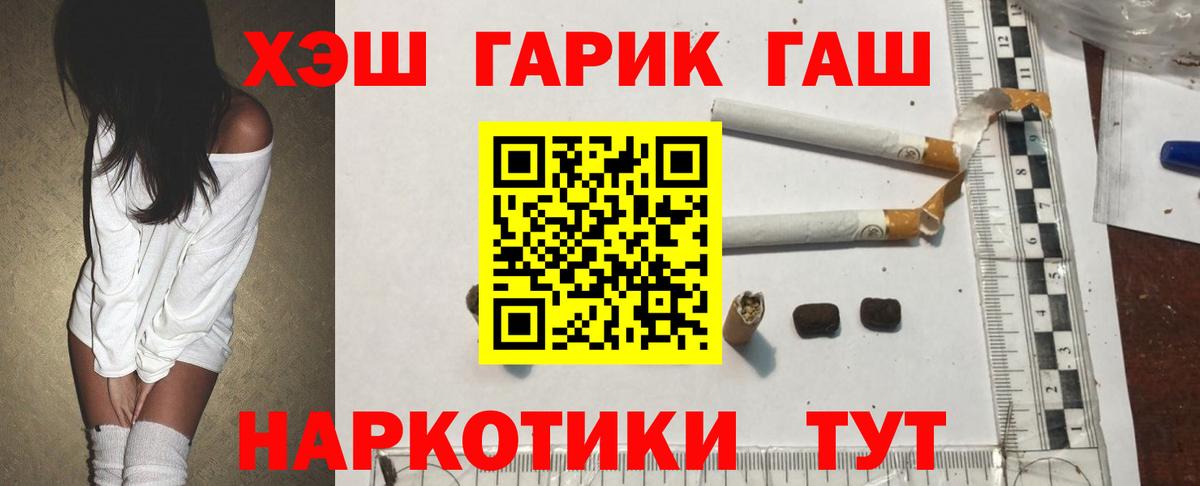 Гашиш 40% ТГК  Гашиш Cannabis  Тольятти 