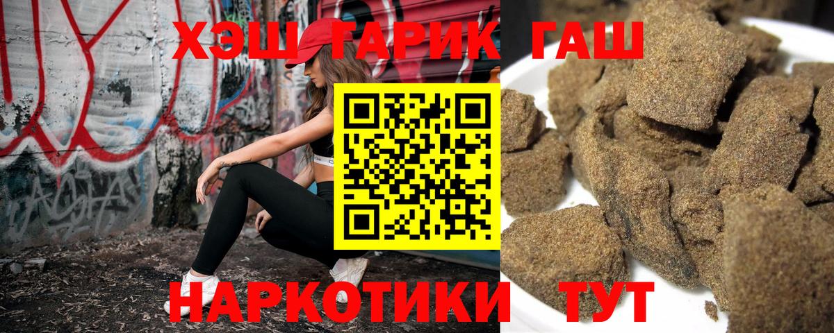 А ПВП СОЛЬ кристаллы  Гашиш  COCAIN  Тольятти  Вход с VPN  Конопля  Меф  