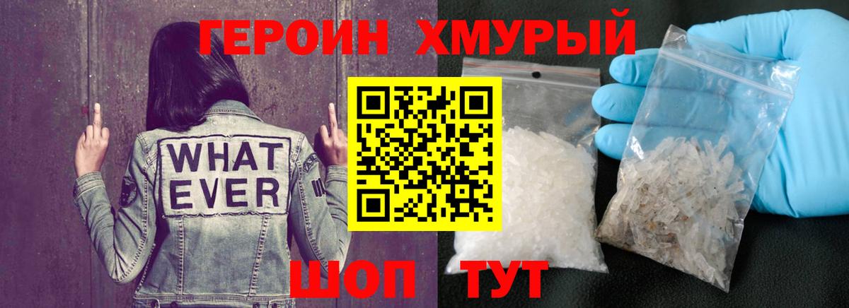 Героин  Тольятти  ГЕРОИН Афган 