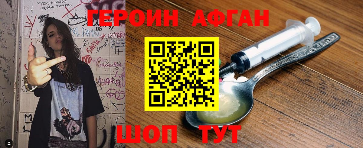 Тольятти  ГЕРОИН гречка  ГЕРОИН  Вход с VPN 
