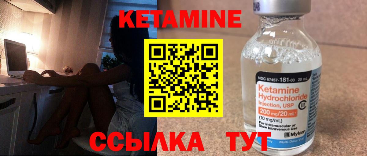 Кетамин ketamine  блэк спрут зеркало  Тольятти 