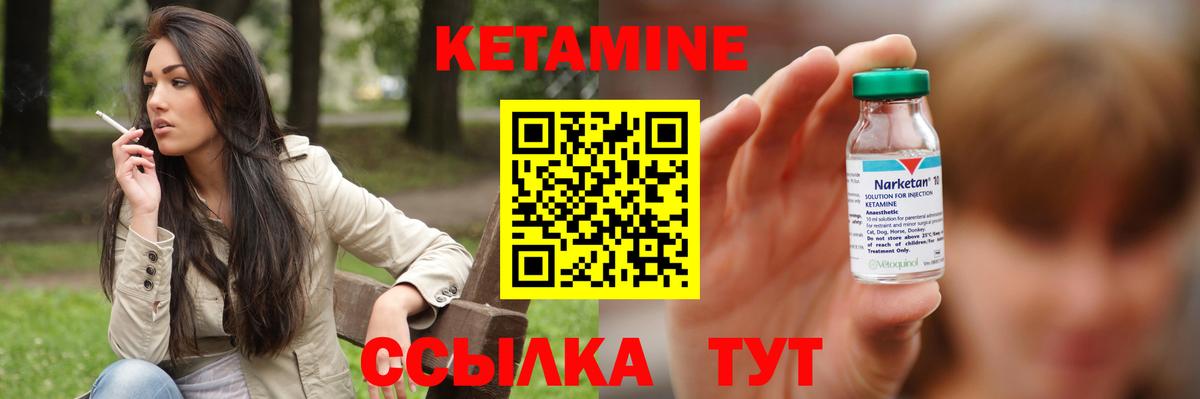 Тольятти  КЕТАМИН VHQ  Вход с VPN  КЕТАМИН ketamine 