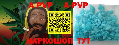 альфа пвп Краснокаменск