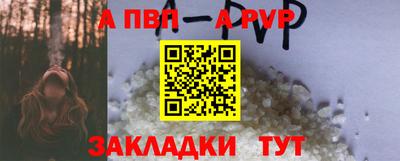 альфа пвп Краснокаменск