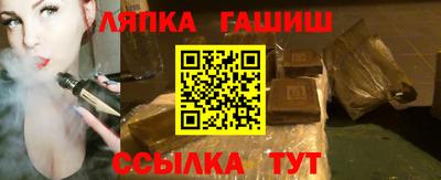 синтетический гашиш Апшеронск