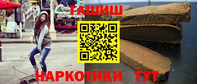 синтетический гашиш Апшеронск