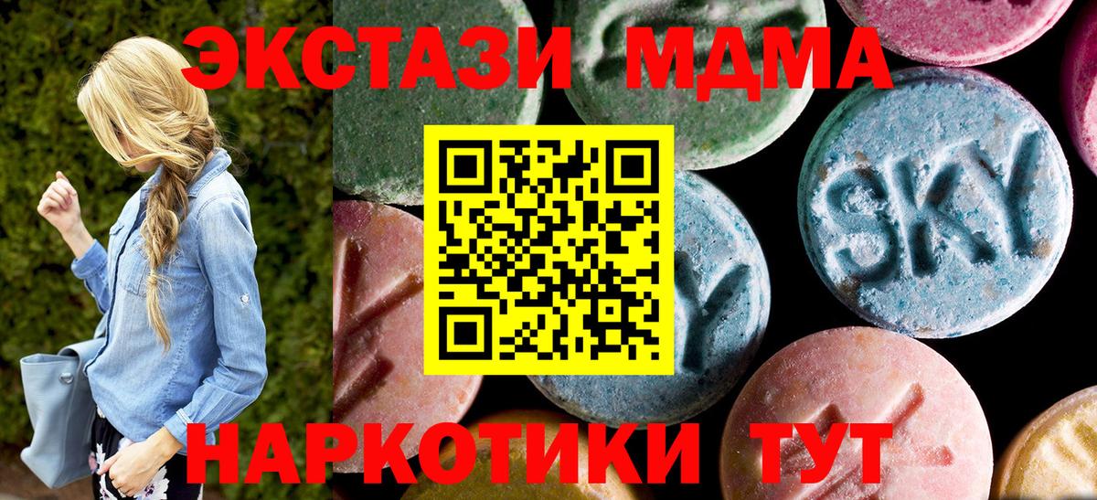 МДМА  Вход с VPN  MDMA молли  Тольятти  МДМА Molly 