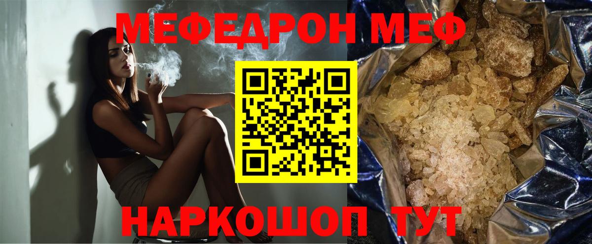 Тольятти  Меф 4 MMC  Мефедрон VHQ  МЯУ-МЯУ  Меф  Вход с VPN 