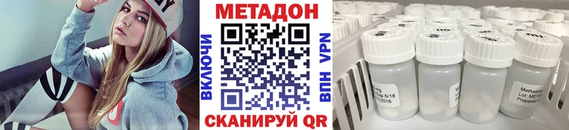 Метадон methadone  купить закладку  Тольятти 