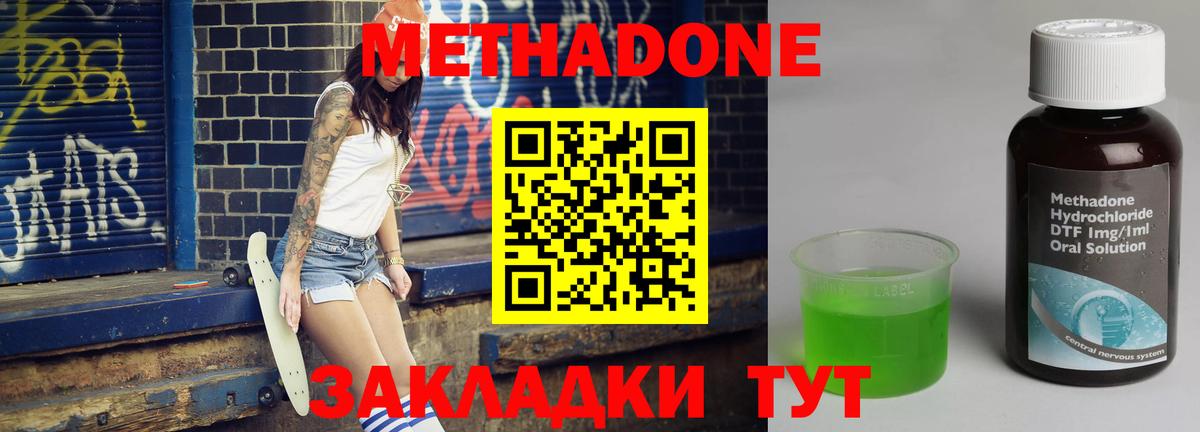 Тольятти  Метадон белоснежный  блэк спрут   Вход с VPN 