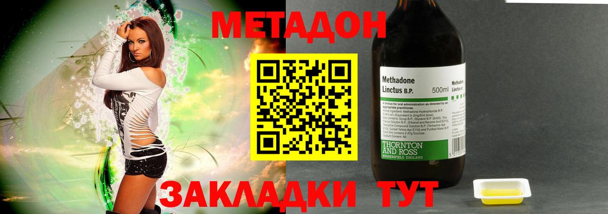 площадка наркотические препараты  Тольятти  МЕТАДОН methadone  Метадон methadone 