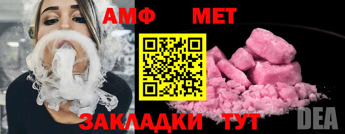 МЕТАМФЕТАМИН витя Тольятти