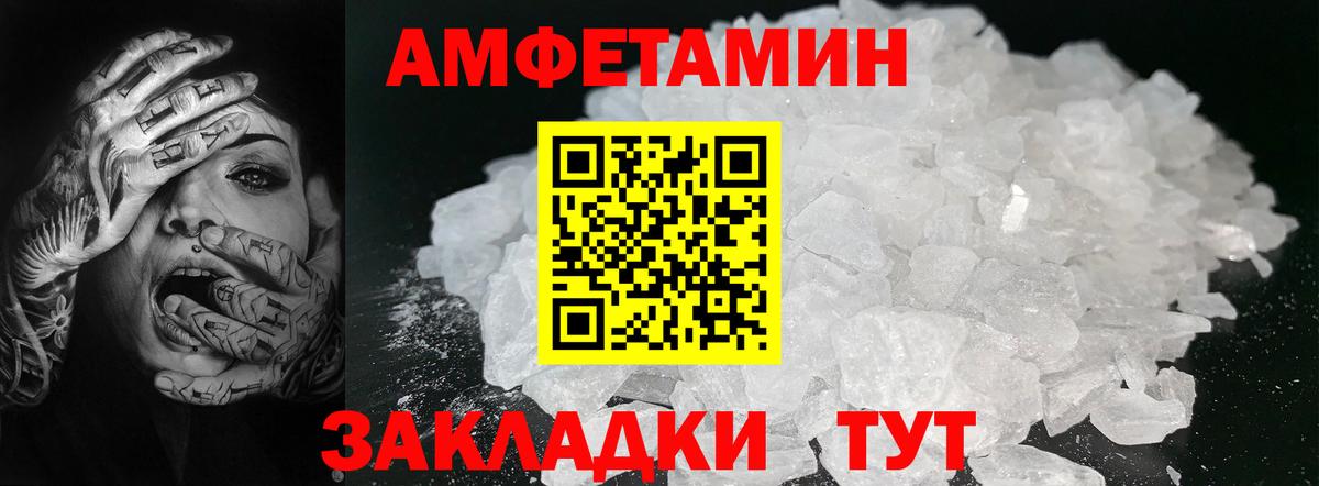 Метамфетамин Methamphetamine  Тольятти  Метамфетамин Methamphetamine 