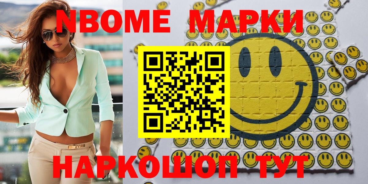 Наркотические марки 1,5мг  Вход с VPN  Тольятти 