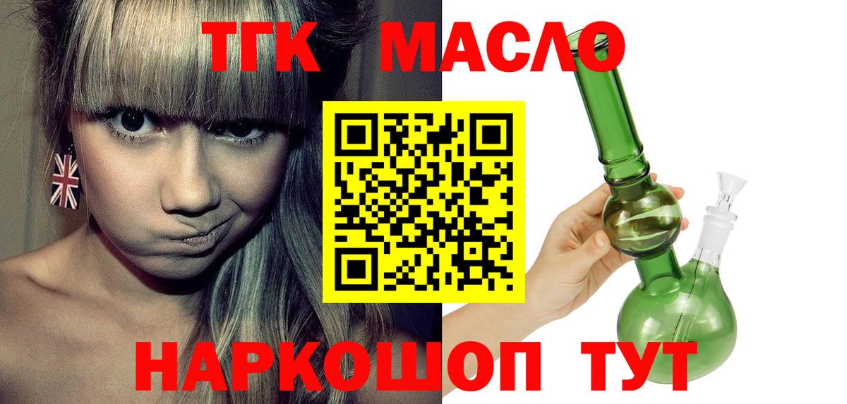 ТГК вейп  Дистиллят ТГК Wax  хочу   Тольятти 