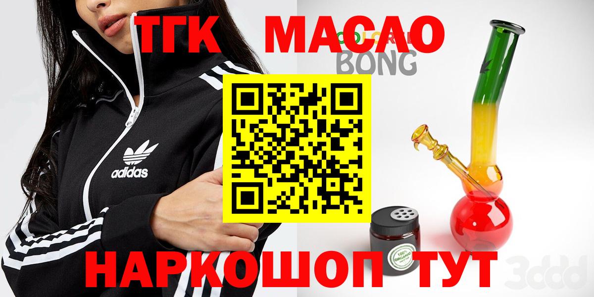 ТГК концентрат  Дистиллят ТГК вейп  Вход с VPN  Тольятти 