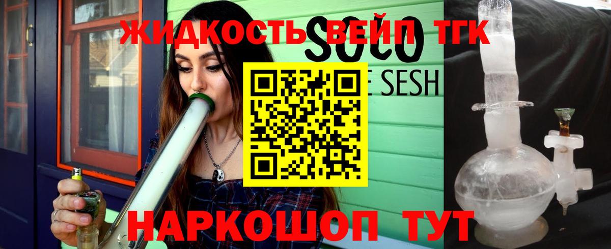 ТГК концентрат Тольятти