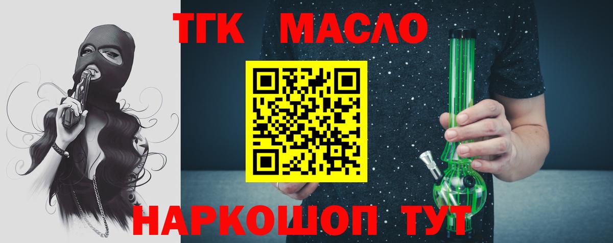 ТГК вейп Тольятти